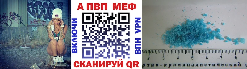 что такое   Сасово  Alpha PVP кристаллы 