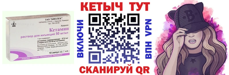 Кетамин VHQ  как найти закладки  Сасово 