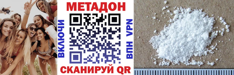 Метадон белоснежный  купить наркотики цена  Сасово 